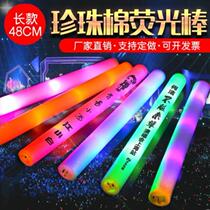 Handheld Flash Stick Led Colorful Lights Music Festival Atmosphere Festival Seven Colorful Foam Sticks Three Stalls Night Party Fluorescent Stick