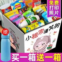 Snack gift bag to send girlfriend boyfriend small whole box snack snack food Net red combination pig feed gift box