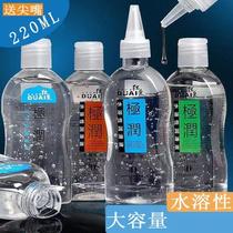Large bottled brushed lubricating oil water-soluble large-capacity human lubricant intercourse couples adult sex products