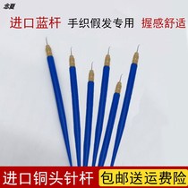 Wig crochet hand hook hair Special imported needle wood handle copper handle repair hair block mold headgear