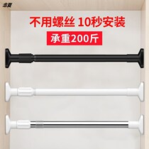 Wardrobe wardrobe hanging clothes pole non-perforated clothes bar crossbar shelf dormitory cabinet fixed telescopic pole balcony strut