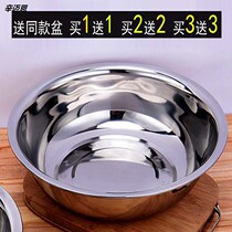 Small basin wash butt underwear underwear dormitory stainless steel underwear basin for students dedicated childrens basin