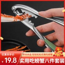 304 Stainless Steel Crab Pliers Eating Crab Tools Hairy Crab King Crab Peeling Pliers Clip Crab Slip Needle Eight-Piece Set