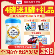 Jin Ruiyou infant formula goat milk powder 3 segment 800g Jin Ruiyou goat milk powder three segment