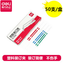 Deli 5548 binding clip Plastic binding clip atomic clip two-hole plastic color binding clip supporting 11-hole document bag using 50 boxes