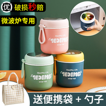 Soup Cup Portable Packed Soup Box Home Sealed Soup Can Lunch Cup Lunch Box Microwave Heating Special Portable