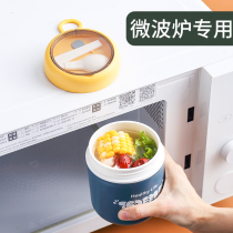 Lunch Box Soup Box With Microwave Oven Heating Sealed Soup Pot Soup Cup Portable Lunchbox Lunch Box Light High Temperature Resistant