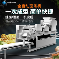 Xuzhong commercial noodle machine large automatic powder powder laminating machine fresh and wet noodles multifunctional pressing machine