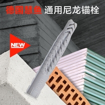 German Huiyu nylon anchor bolt UX expansion pipe expansion plug gypsum board hollow brick wall hanging cabinet installation expansion screw
