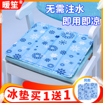 Ice cushion cushion summer car chair cooling notebook cooling water-free butt gel cooling pad Bed cooling mat