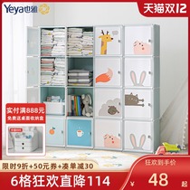 Yaya childrens wardrobe simple plastic baby wardrobe home bedroom multi-layer baby toy storage storage cabinet