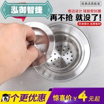 Bathtub wash basin wash basin sink sink universal water plug filter basket old-fashioned drain cover rubber plug