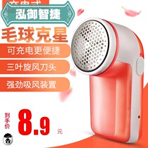 GROSS CLOTHING ROLL PLUSH TRIMMER HAIR BALL TO THE LADDER MACHINE EXCEPT HOME RECHARGEABLE PANTS TO TAKE THE BALL WITH CLEAR CUT AND SHARPENED HAIR