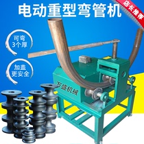  Electric heavy-duty pipe bending machine Type 80 arc bending machine square pipe round pipe greenhouse pipe arc bending machine reinforced steel pipe flat steel bending