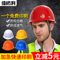 FRP helmet construction site male ABS national standard breathable labor insurance helmet construction engineering leader protection customization