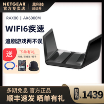 NETGEAR American net parts RAX80 dual band gigabit wireless port smart brand new router AX6000 large household RAX20 50 70 120 20