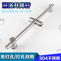 Shower lift rod non-perforated 304 stainless steel shower nozzle fixed bracket bathroom accessories adjustable household