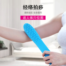 Meridian pat health pat sand board Back hammer hammer vibrator Silicone back pat board Household sand board
