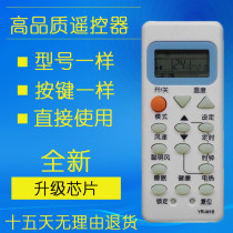 For air conditioning remote control YR-M09 YR-M10 YRM02 YR-M05 YL-M07 M11 M12 M03