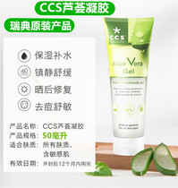 Aloe vera gel lightens acne marks easy to absorb fragrance-free type imported moisturizes the skin children can use 50 ml pack