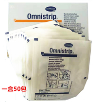 German Omnistrip post reduction seam-free sheet-reducing tape stickers a box to reduce scars widen the tension stickers and lower the tension stickers