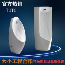 TО tО Urinto UWN904 870 810 one-body induction urinal hanging wall Mens vertical urinal