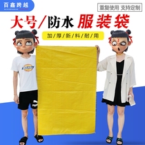 Bright yellow film waterproof woven bag moving bag snakeskin bag extra thick garment factory packing sack