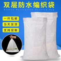 Packaging bag woven bag Snake Leather Bag Hemp Bag bag Nylon Bag Large Number Thickened Double Waterproof White Moving Bag