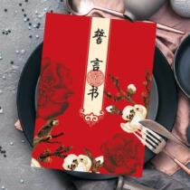 Marriage Oath Book picks up the Game Card Card Toy Glass Creative Fresh Guarantee