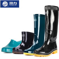 Huili rain shoes womens light non-slip high tube rain boots mens middle cylinder rubber shoes short tube water shoe cover waterproof overshoes shallow mouth