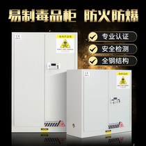 Poison Closet Laboratory Medicine Cabinet Safe Fire Reagent Safety Cabinet Easy Cook Hospital Cabinet Chemicals Explosion Prevention