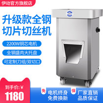 Yi Ding meat cutter Commercial Commercial automatic multi-function high power electric stainless steel large slice shredded beef and mutton