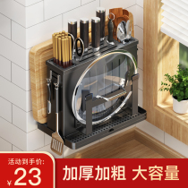 Knife-holder kitchen shelving with wall-mounted chopsticks containing cutting board frame integrated multifunctional shelf cutter kitchen knife kitchen knife chopping frame