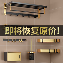 Light luxury towel bar punch-free towel rack Bathroom shelf wall-mounted Nordic space aluminum bathroom shelf storage