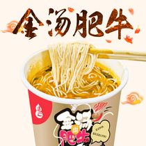 Daoyi tomato egg golden soup fat beef noodles Barrel instant non-fried instant noodles whole box cup instant noodles seasoning bag