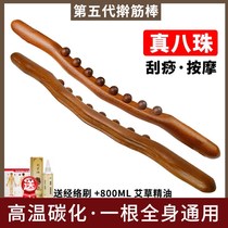 Roll the tendon stick scraping the stomach roll back to dredge the Meridian push back massage tools to catch the tendons the Meridian Rod the back bar the neck of the Universal