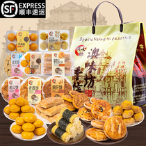 Macao specialty hand letter Guangdong Guangzhou Shenzhen Zhuhai pastry gift new year snacks big gift bag to give elders gift box