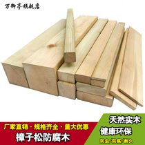Anti-corrosion Wood outdoor courtyard floor wooden strip keel balcony solid wood plank Pinus sylvestris Wood square wall board column can be customized