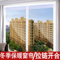 Warm curtains thickened sealed windows winter windproof home bedroom windshield partition cold proof translucent insulation film