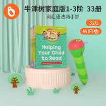 Little Pine Caterpillar reading pen wifi version Oxford tree home version 1-3 level 33 childrens early education point reading machine