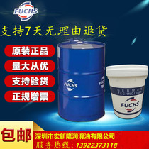 FUCHS RENEP CGLP 32 46 68 100 150 220 High performance machine guide oil