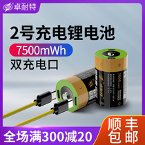 Zhonat No 2 rechargeable battery USB fast charge 1 5V large capacity C-type R14 toy mopping machine No 2 lithium battery