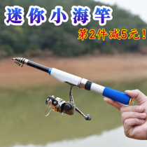 Mini small sea rod small throwing rod full carbon ultra-light fishing rod Single pole suit ultra-short portable far throw sea pole