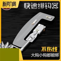 Fish fishing bang hook quick automatic hook hook binding device automatic double hook not to hurt the line artifact tool