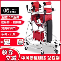 Rehabilitation Standing Rack Home Walker Helper Care Patient Paralysis Anti-fall Stroke Hemiplegia Equipment Exercise