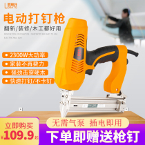 Electric stapler nail gun high-power household dian ding qiang dual-use f30 straight nail gun ma ding qiang gas nails gang ding qiang