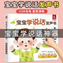 Childrens language development retardation rehabilitation training book baby toy teaching aids trainer stimulates and promotes brain thinking