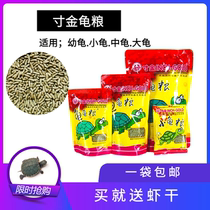 Turtle feed crocodile turtle feed Stone gold money turtle feed turtle food Brazilian tortoise material small turtle food turtle food