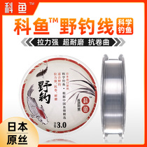 Japan imported raw silk fishing line Main line fishing line strong pull soft wear-resistant wild fishing scientific fishing