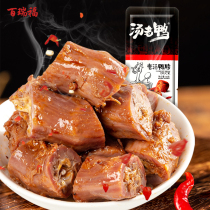 Bai Ruifu try old soup duck neck hand-torn spicy snacks Ready-to-eat sweet and spicy duck heart snacks small package duck liver